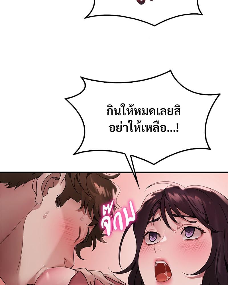 Drunk on You – Drunk on You – ตอนที่ 73 หน้า 96