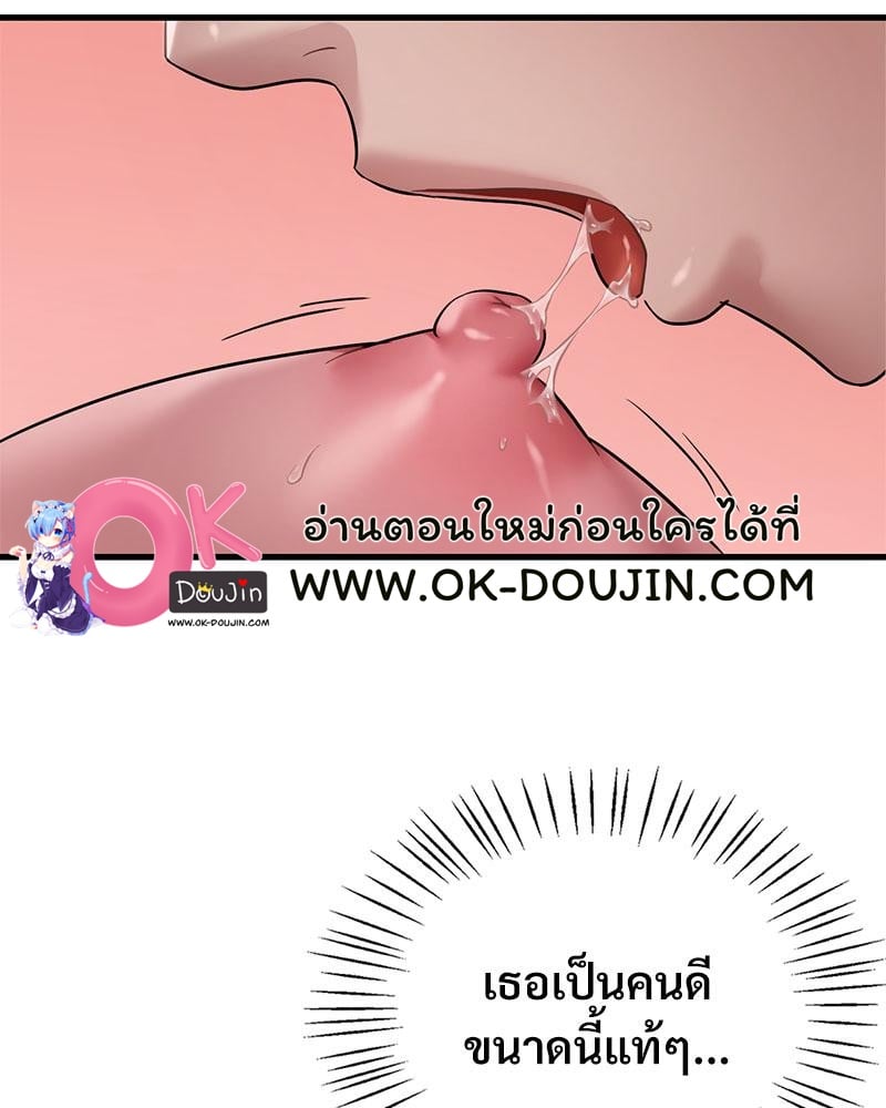 Drunk on You – Drunk on You – ตอนที่ 74 หน้า 6