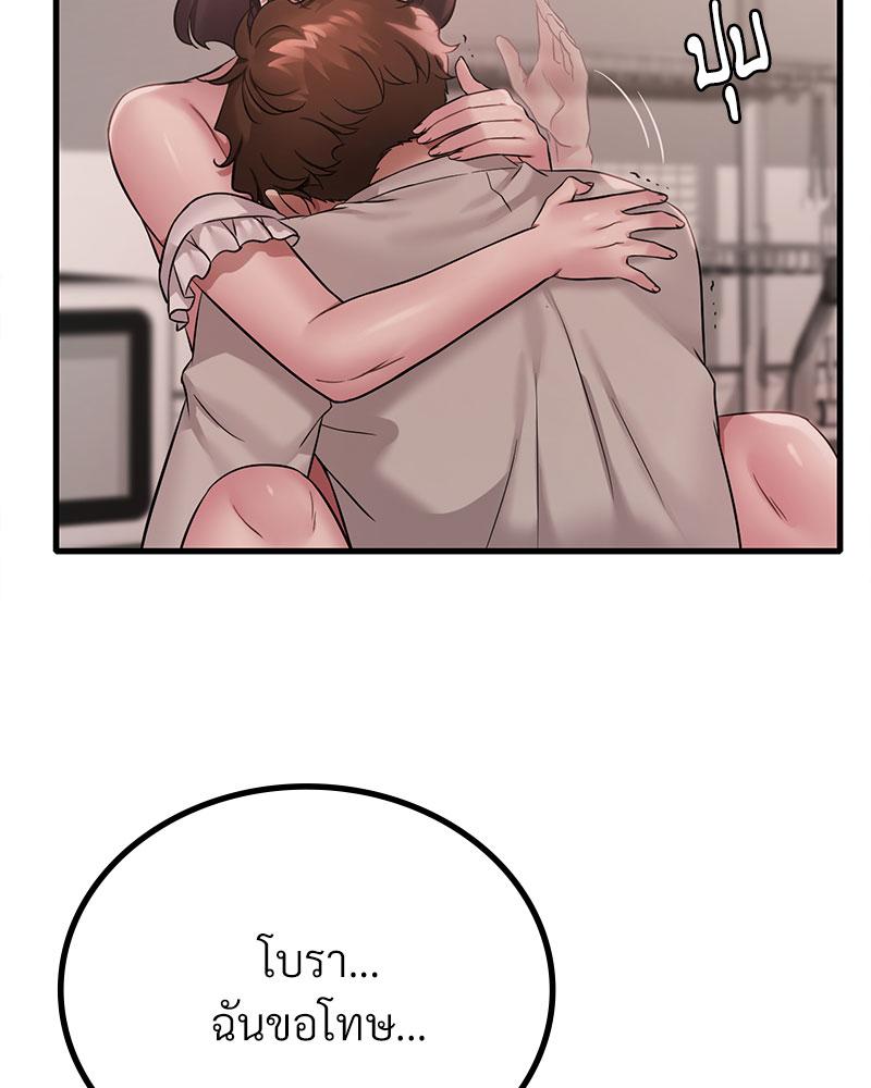 Drunk on You – Drunk on You – ตอนที่ 74 หน้า 13