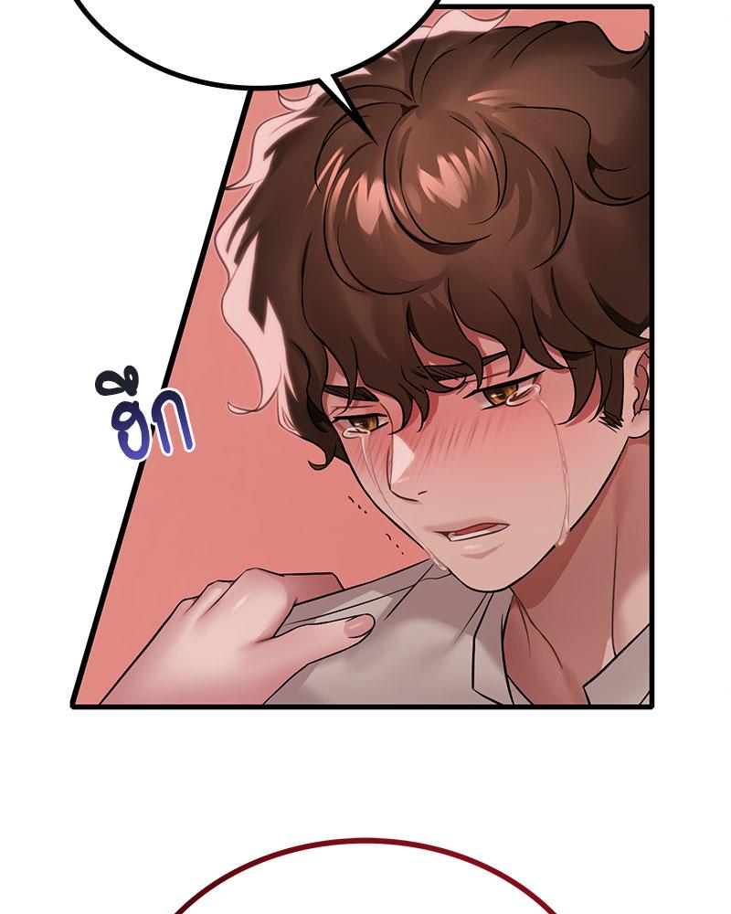 Drunk on You – Drunk on You – ตอนที่ 74 หน้า 14