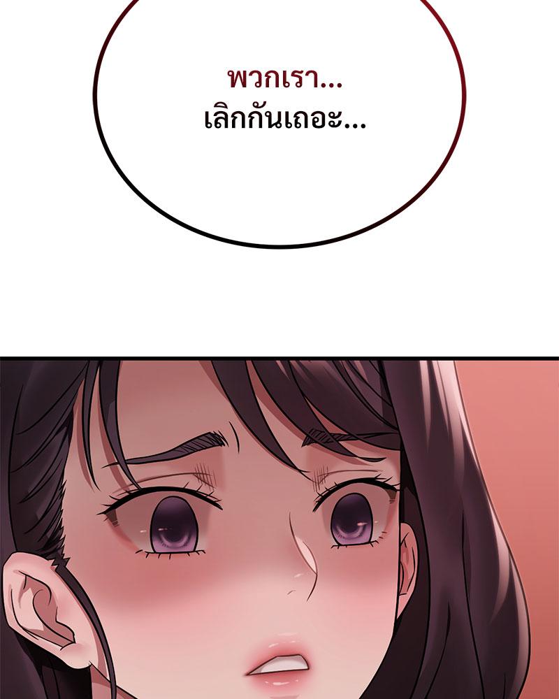 Drunk on You – Drunk on You – ตอนที่ 74 หน้า 15
