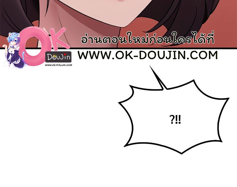 Drunk on You – Drunk on You – ตอนที่ 74 หน้า 16