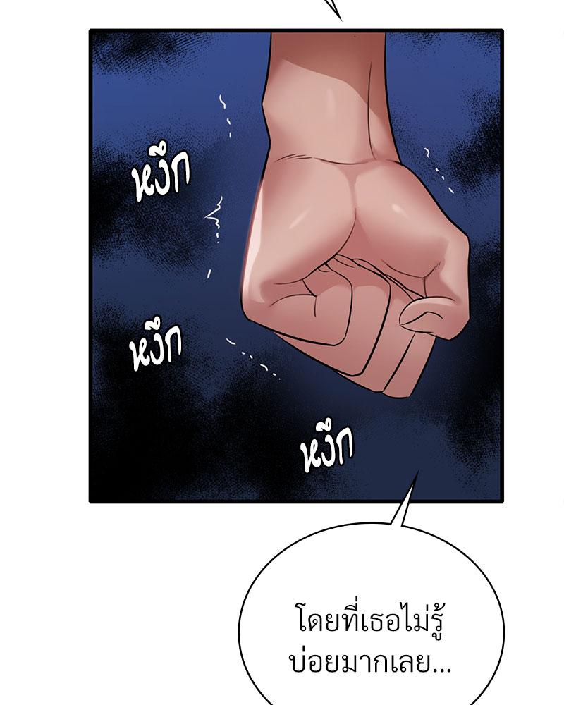 Drunk on You – Drunk on You – ตอนที่ 74 หน้า 22