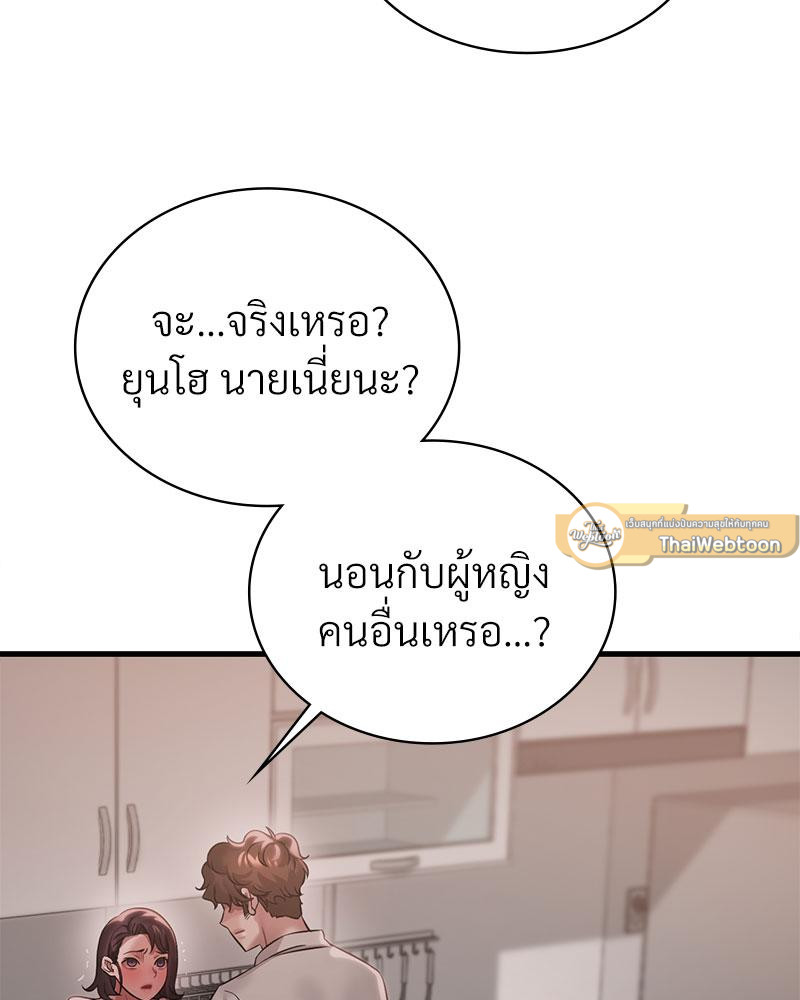 Drunk on You – Drunk on You – ตอนที่ 74 หน้า 23