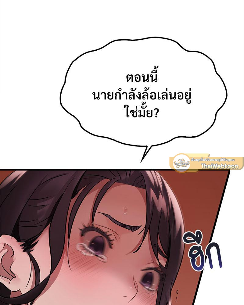 Drunk on You – Drunk on You – ตอนที่ 74 หน้า 26