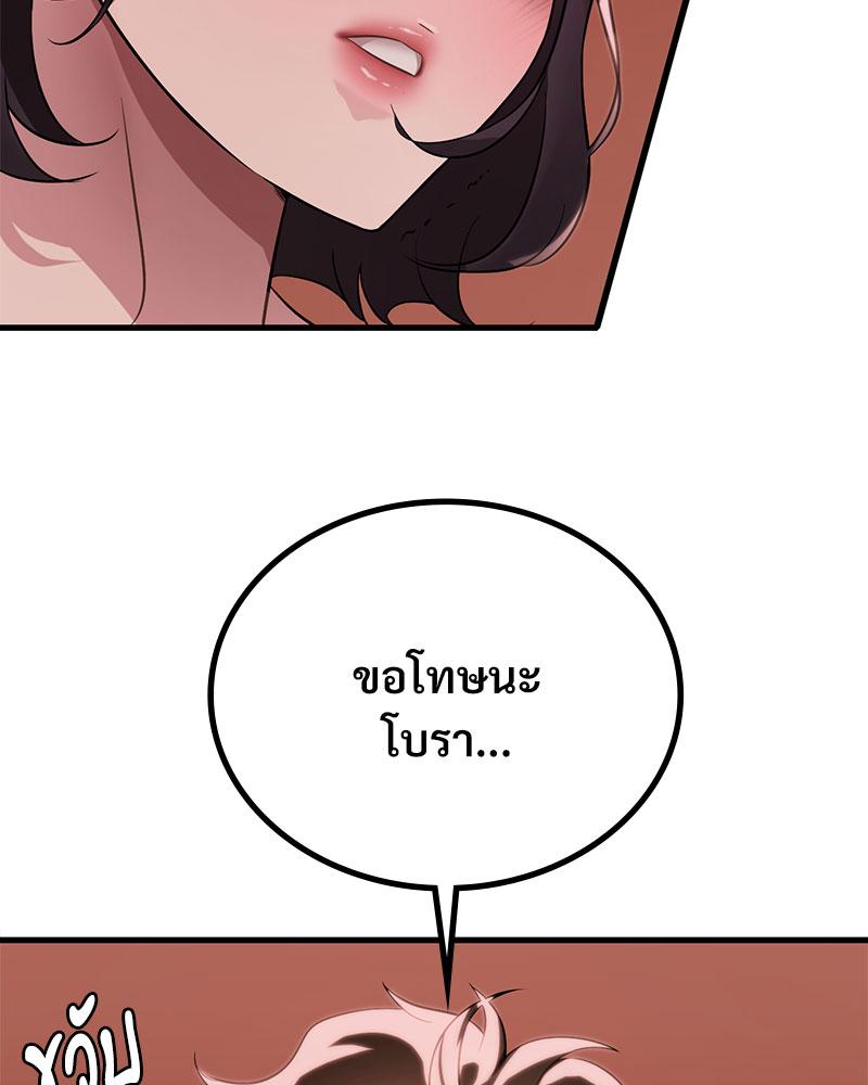 Drunk on You – Drunk on You – ตอนที่ 74 หน้า 27