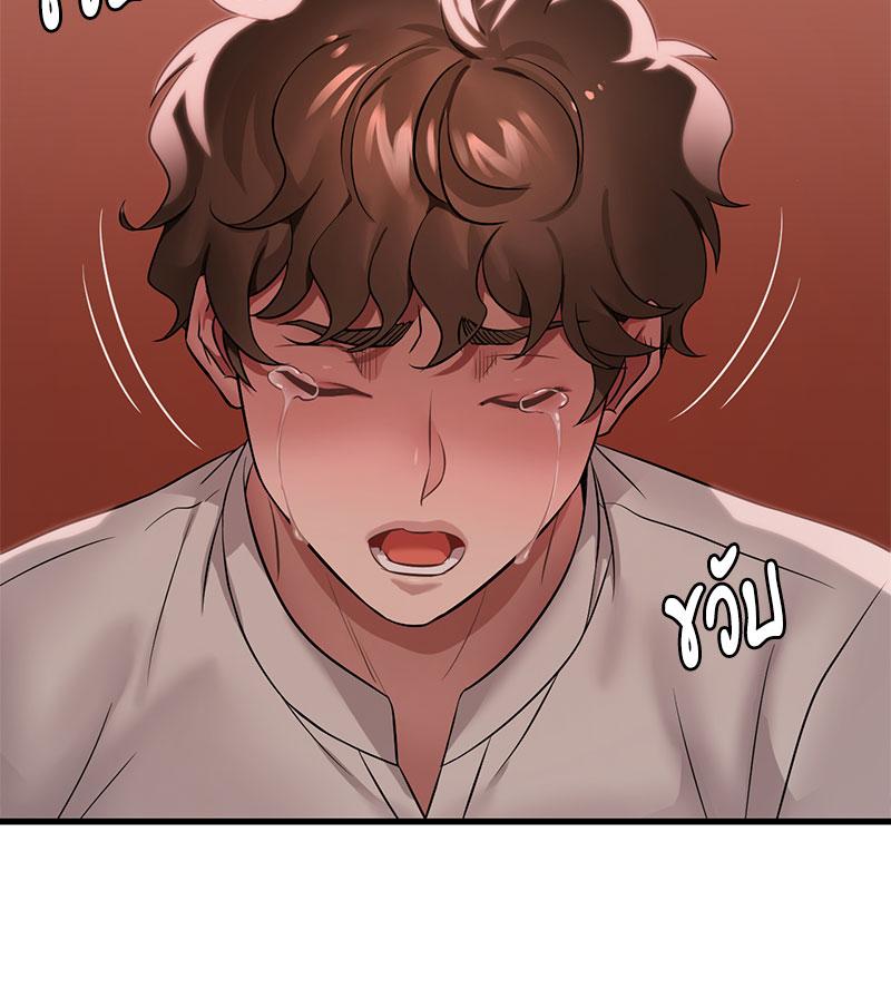 Drunk on You – Drunk on You – ตอนที่ 74 หน้า 28