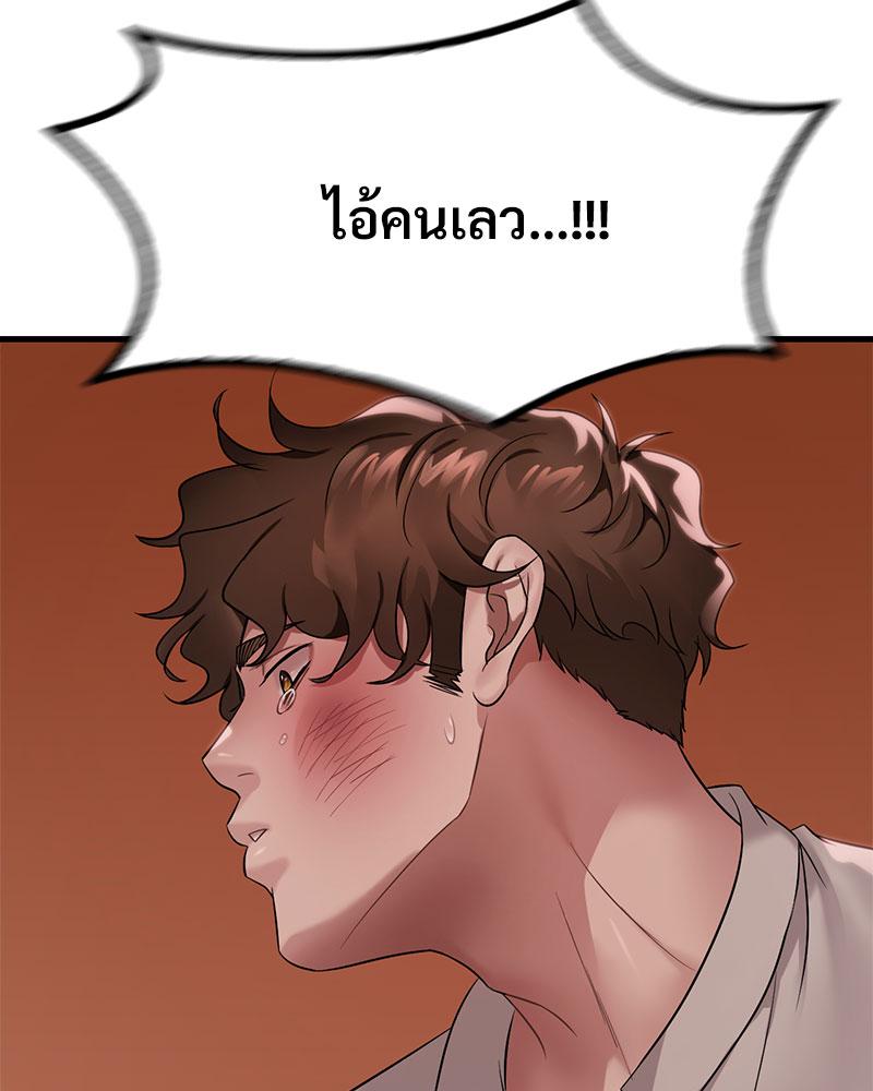 Drunk on You – Drunk on You – ตอนที่ 74 หน้า 31