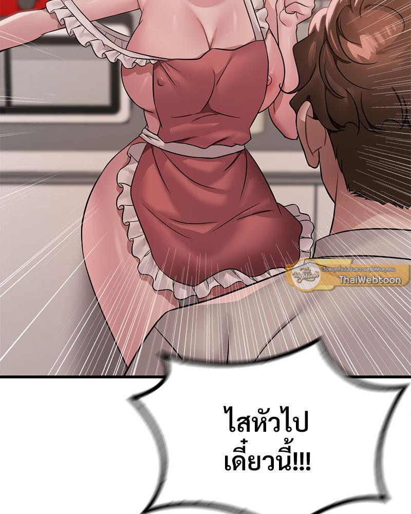 Drunk on You – Drunk on You – ตอนที่ 74 หน้า 33