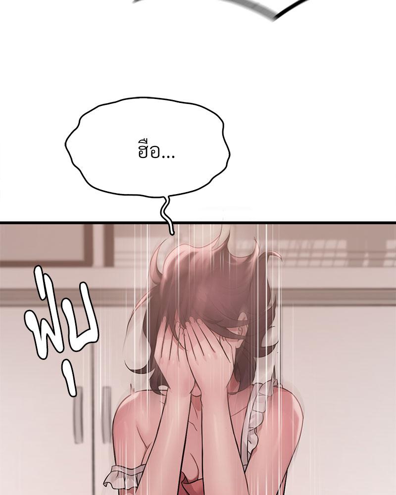 Drunk on You – Drunk on You – ตอนที่ 74 หน้า 34