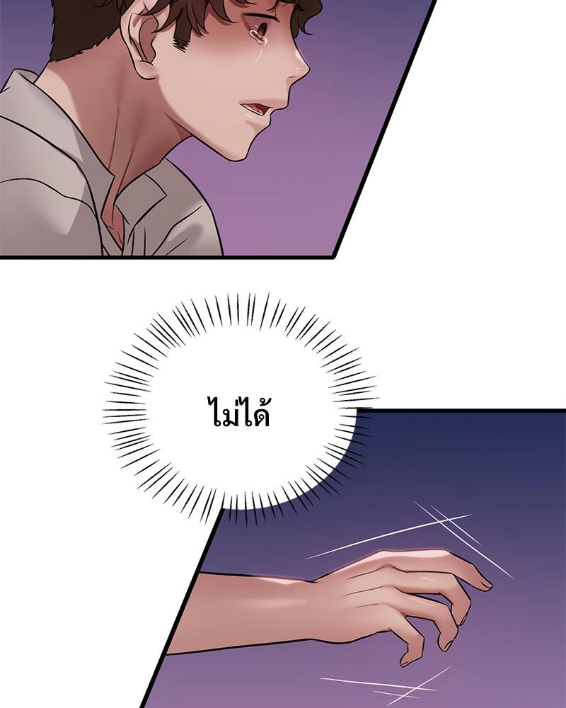 Drunk on You – Drunk on You – ตอนที่ 74 หน้า 38
