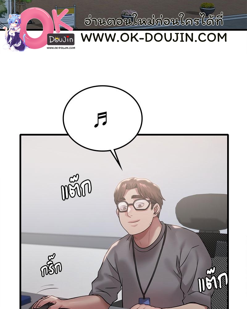 Drunk on You – Drunk on You – ตอนที่ 74 หน้า 43