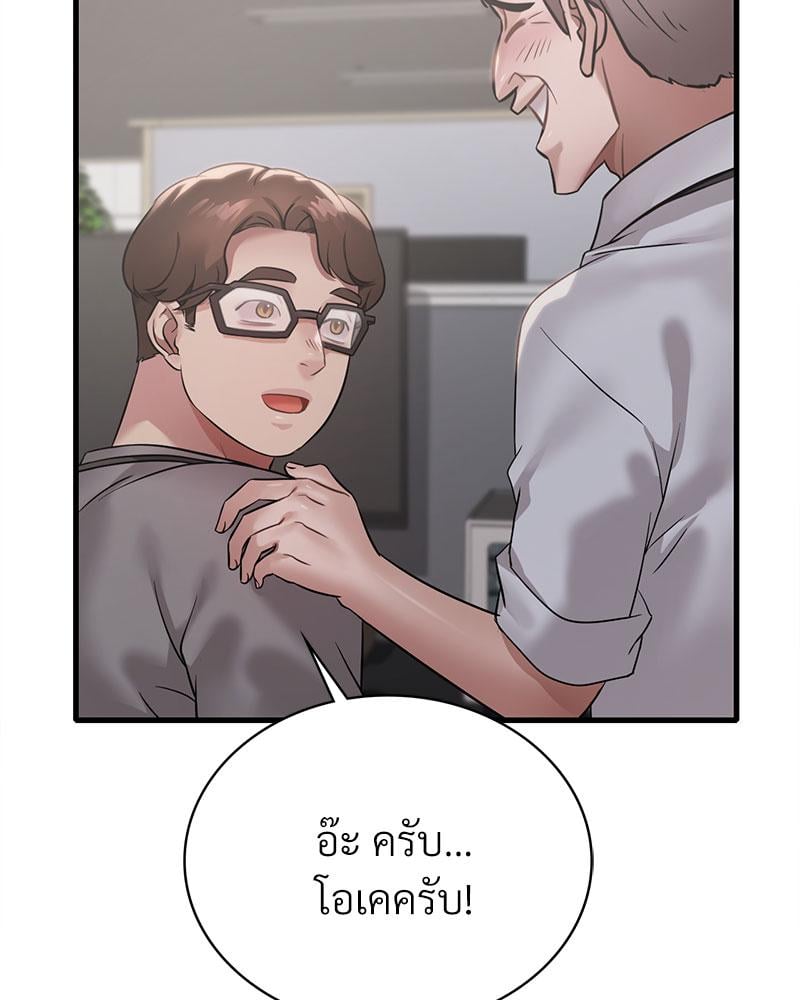 Drunk on You – Drunk on You – ตอนที่ 74 หน้า 48
