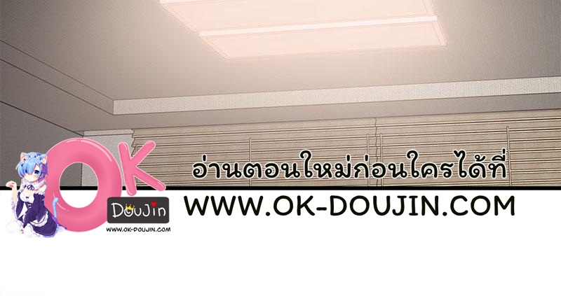 Drunk on You – Drunk on You – ตอนที่ 74 หน้า 52