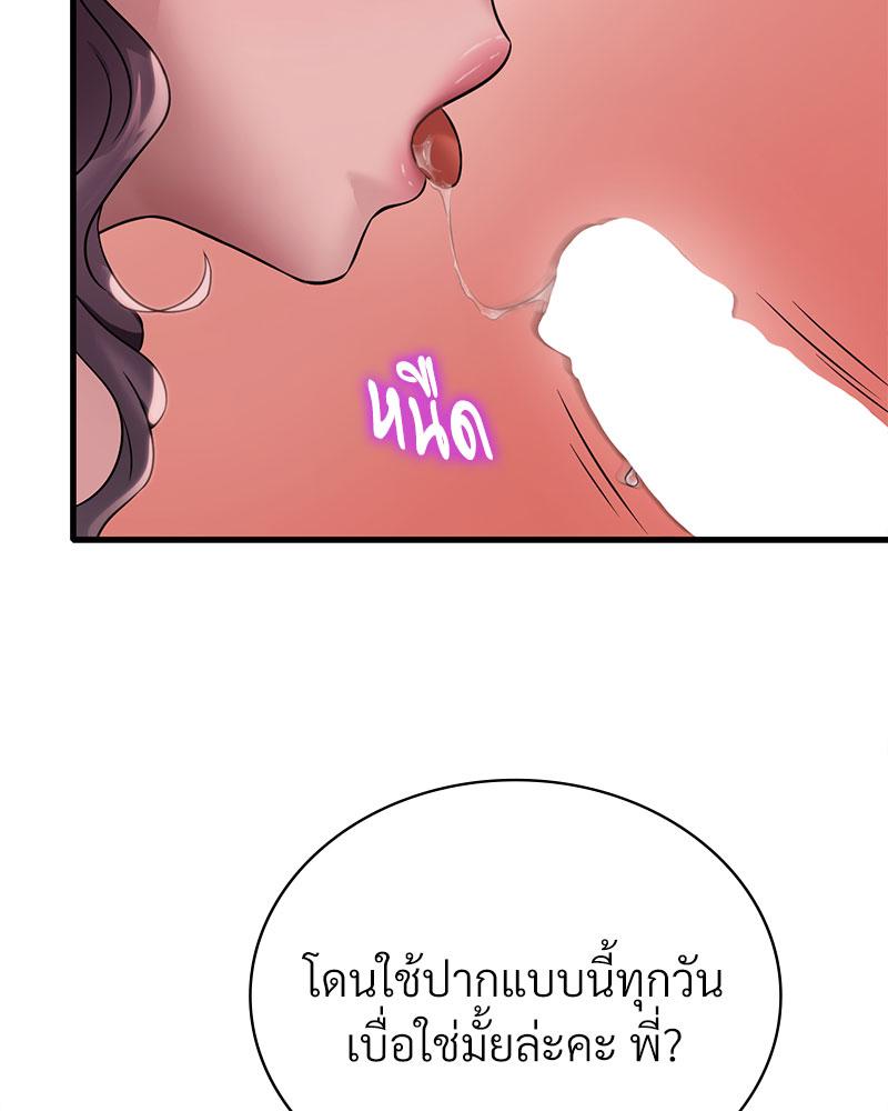 Drunk on You – Drunk on You – ตอนที่ 74 หน้า 57