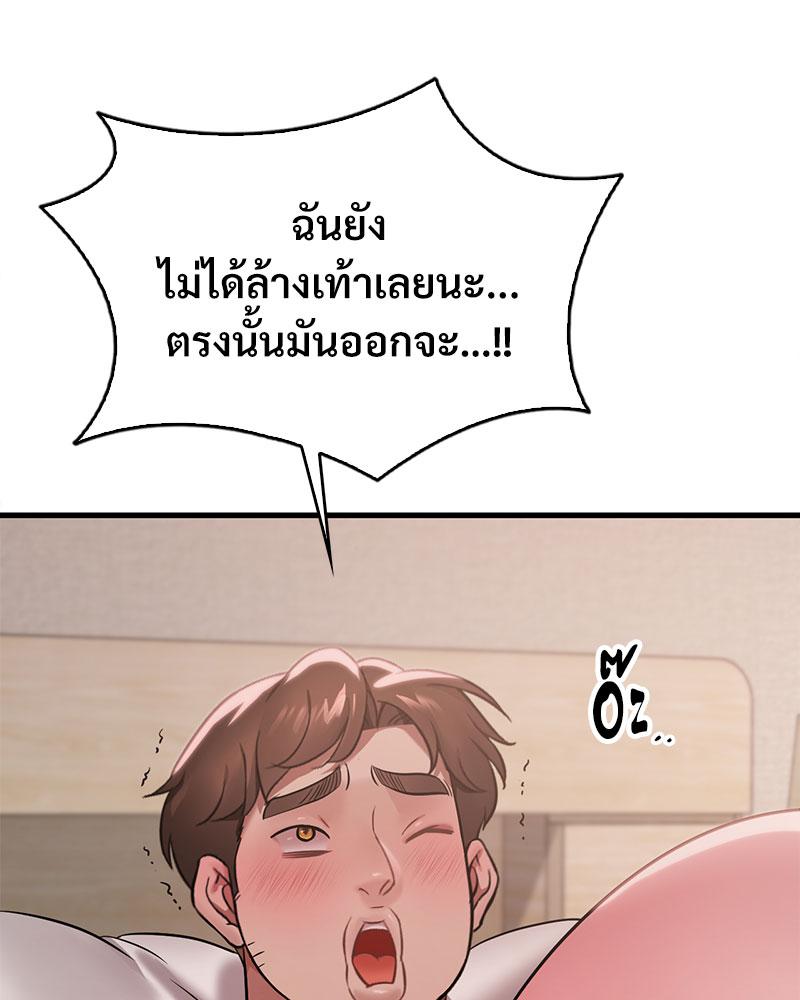 Drunk on You – Drunk on You – ตอนที่ 74 หน้า 64
