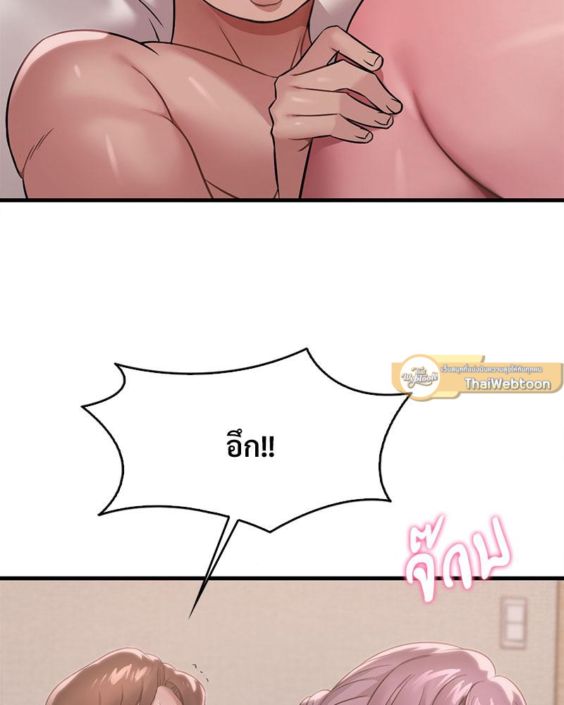 Drunk on You – Drunk on You – ตอนที่ 74 หน้า 65