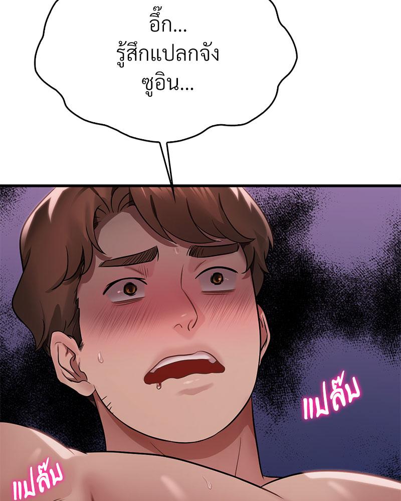 Drunk on You – Drunk on You – ตอนที่ 74 หน้า 67