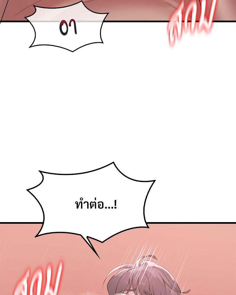 Drunk on You – Drunk on You – ตอนที่ 74 หน้า 81