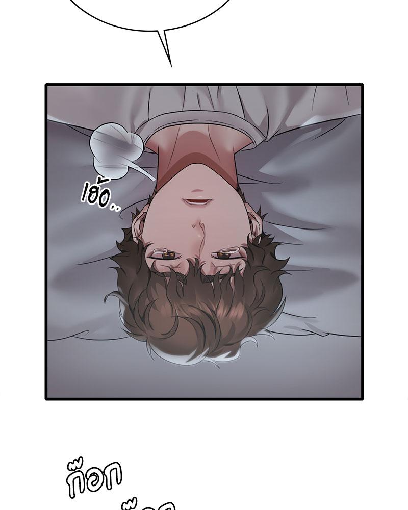 Drunk on You – Drunk on You – ตอนที่ 74 หน้า 88