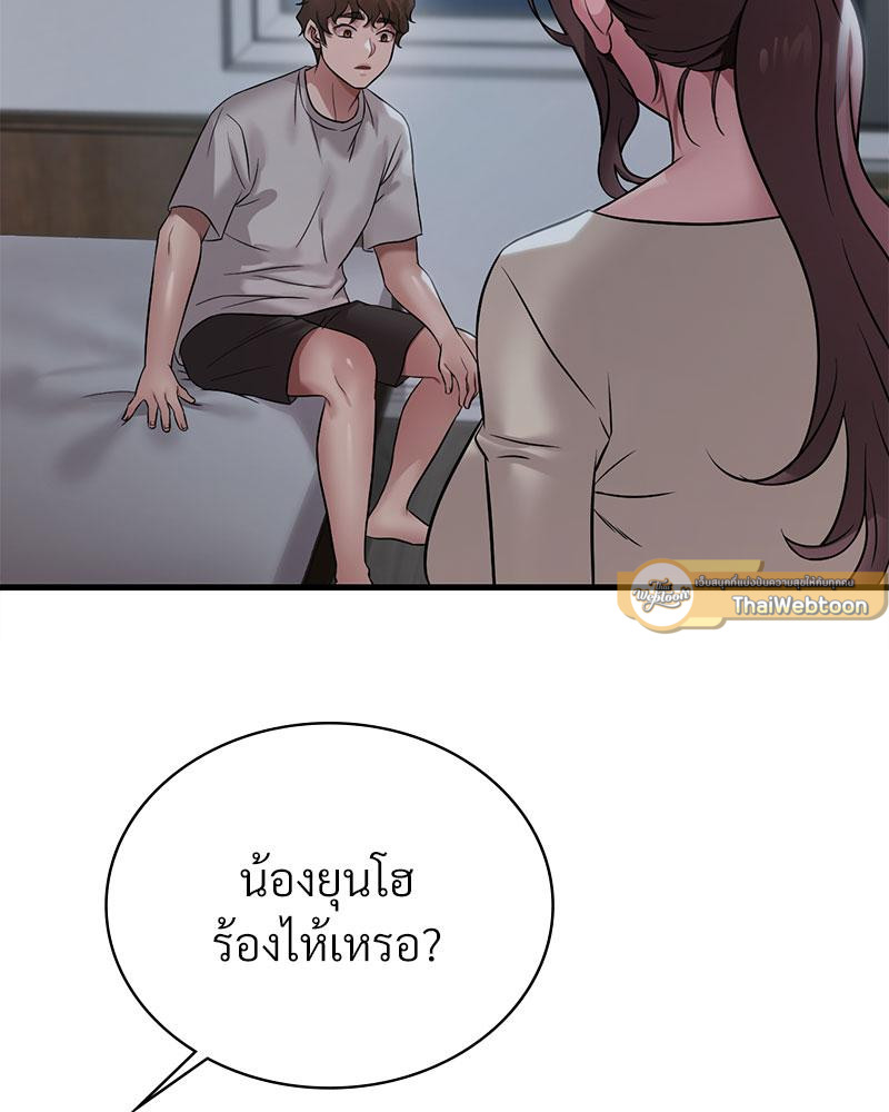 Drunk on You – Drunk on You – ตอนที่ 74 หน้า 93