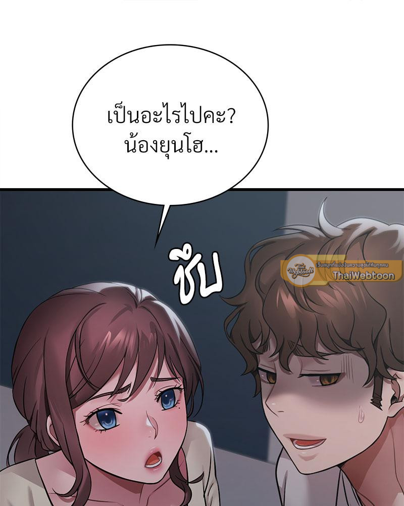 Drunk on You – Drunk on You – ตอนที่ 74 หน้า 95
