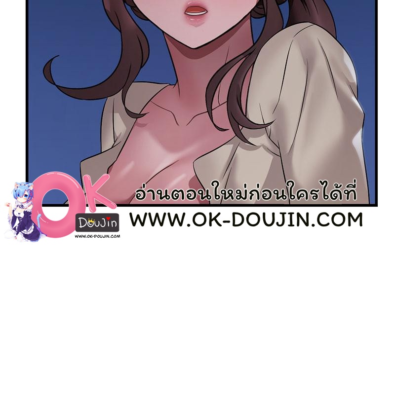 Drunk on You – Drunk on You – ตอนที่ 74 หน้า 99