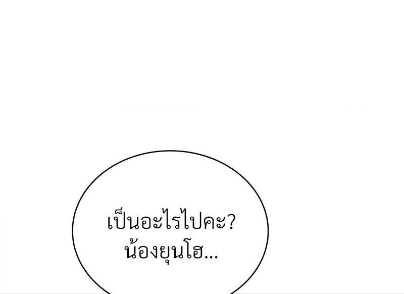 Drunk on You – Drunk on You – ตอนที่ 75 หน้า 1