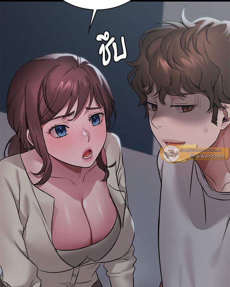 Drunk on You – Drunk on You – ตอนที่ 75 หน้า 2