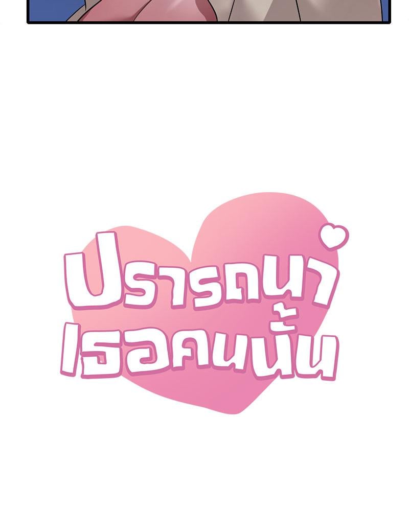 Drunk on You – Drunk on You – ตอนที่ 75 หน้า 6