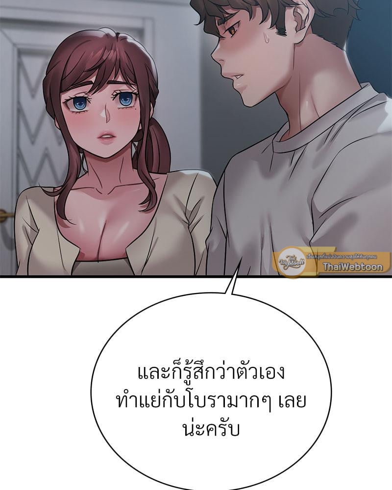 Drunk on You – Drunk on You – ตอนที่ 75 หน้า 9