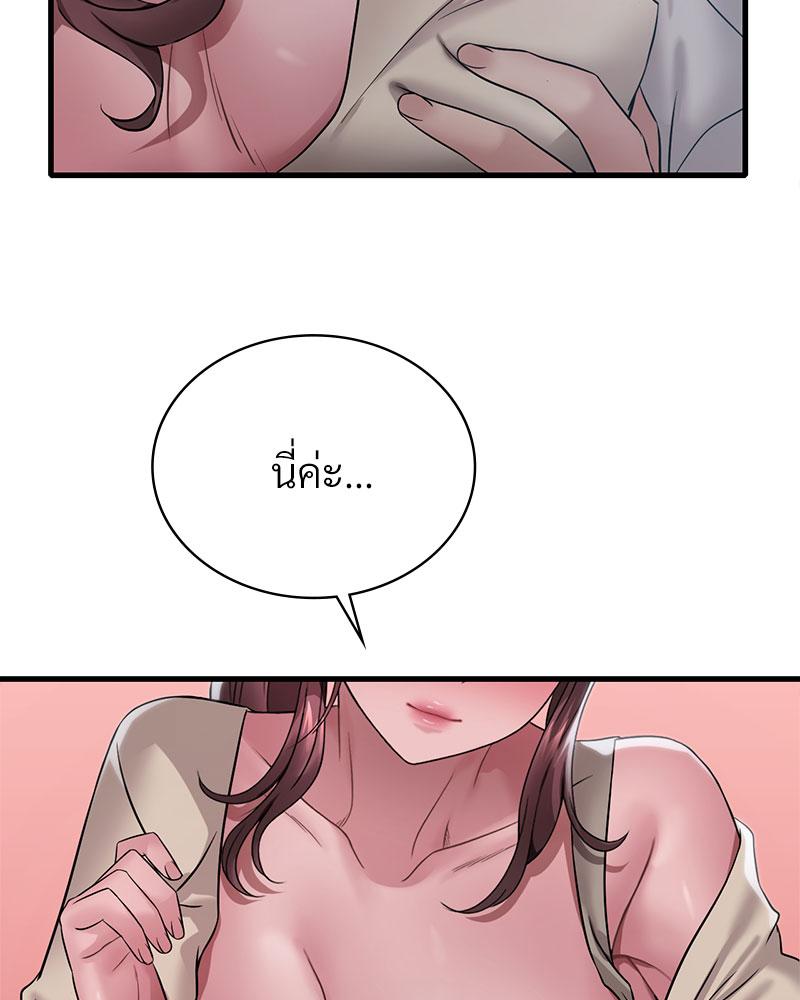 Drunk on You – Drunk on You – ตอนที่ 75 หน้า 20