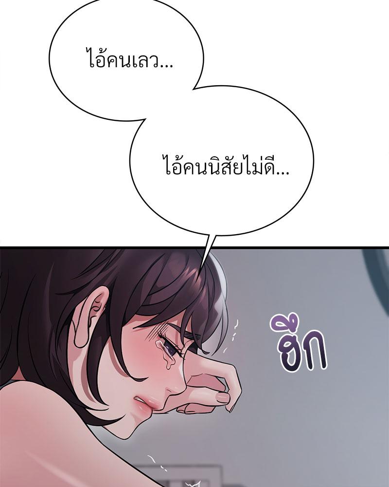 Drunk on You – Drunk on You – ตอนที่ 75 หน้า 27
