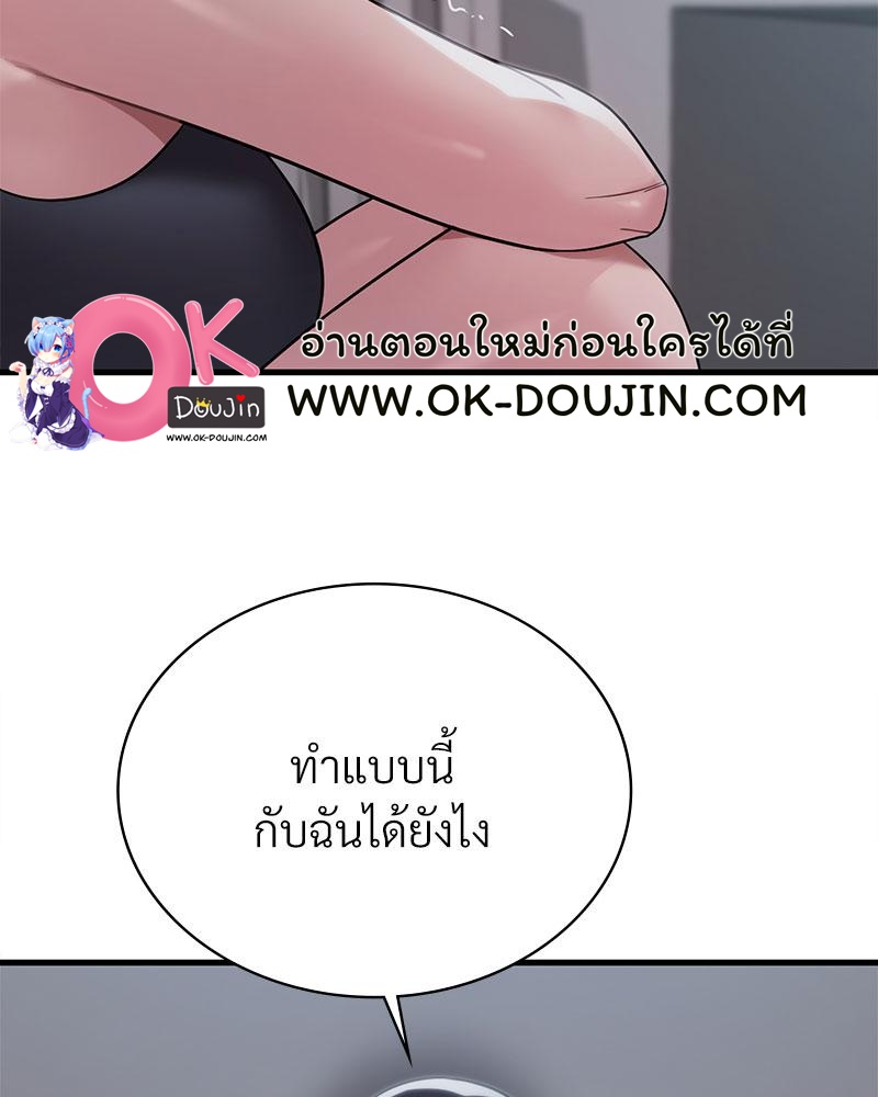 Drunk on You – Drunk on You – ตอนที่ 75 หน้า 28