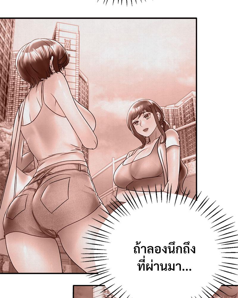 Drunk on You – Drunk on You – ตอนที่ 75 หน้า 35