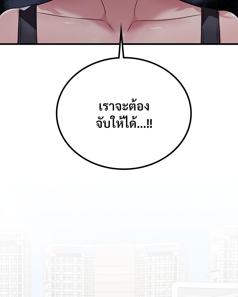 Drunk on You – Drunk on You – ตอนที่ 75 หน้า 41