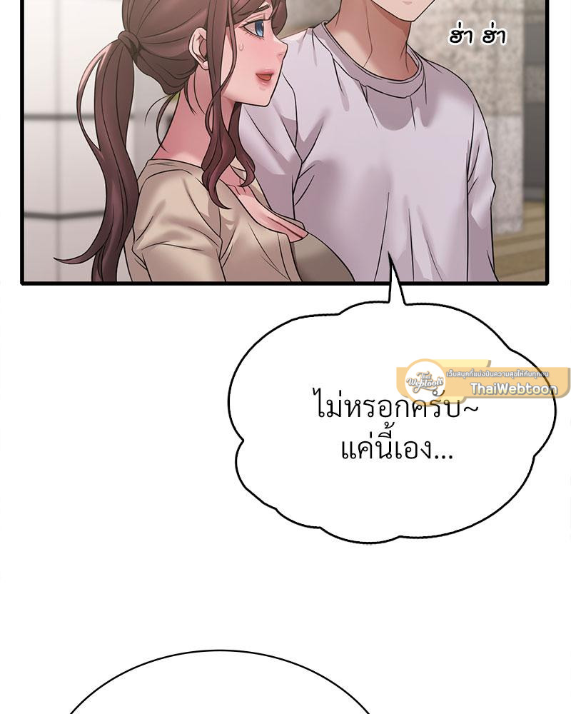 Drunk on You – Drunk on You – ตอนที่ 75 หน้า 47
