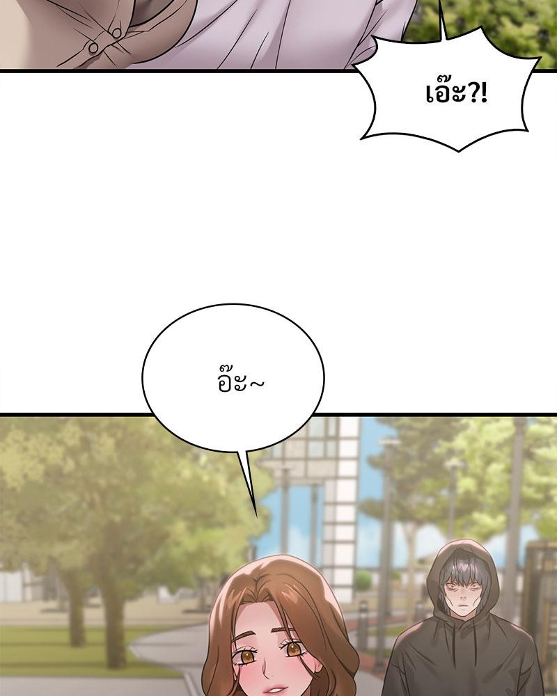 Drunk on You – Drunk on You – ตอนที่ 75 หน้า 49