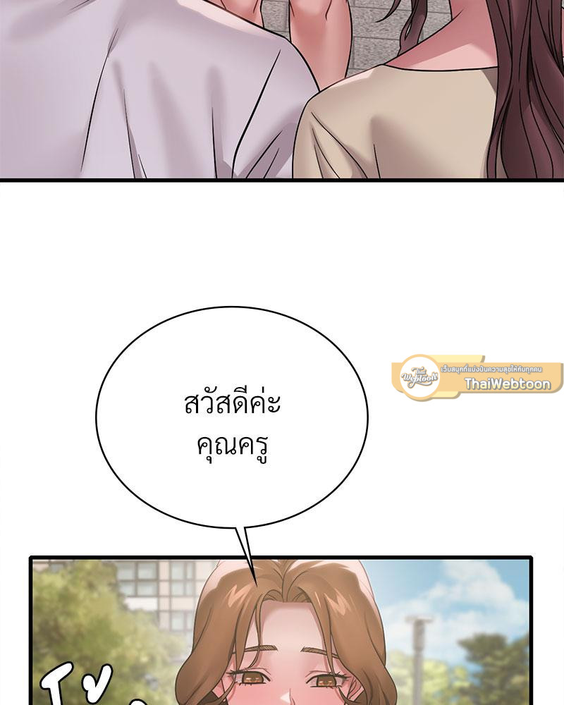 Drunk on You – Drunk on You – ตอนที่ 75 หน้า 51