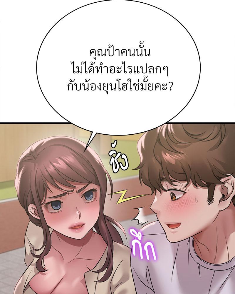 Drunk on You – Drunk on You – ตอนที่ 75 หน้า 64