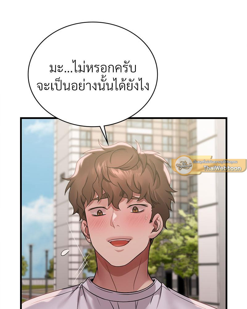 Drunk on You – Drunk on You – ตอนที่ 75 หน้า 66