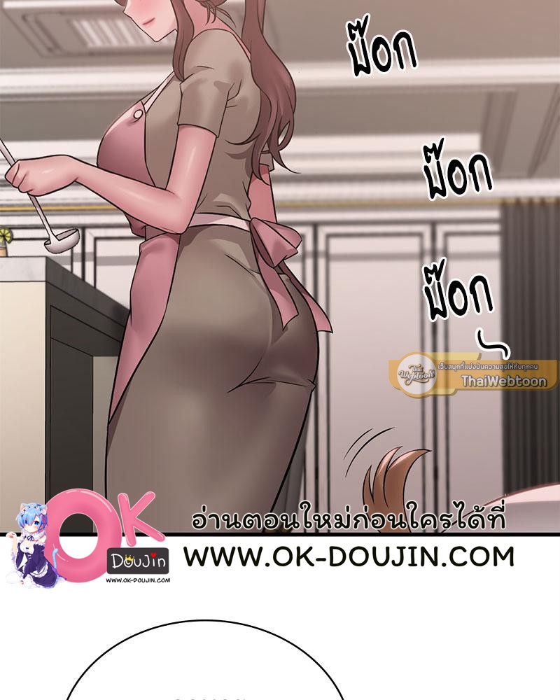 Drunk on You – Drunk on You – ตอนที่ 75 หน้า 72