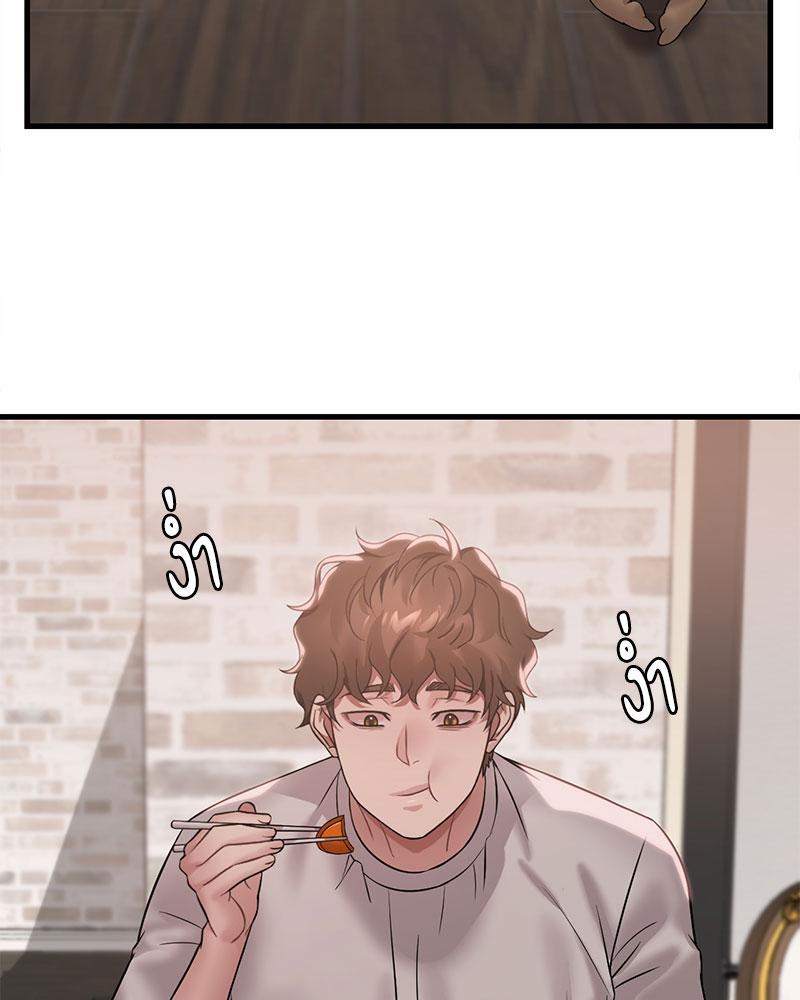 Drunk on You – Drunk on You – ตอนที่ 75 หน้า 74