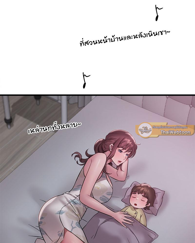 Drunk on You – Drunk on You – ตอนที่ 75 หน้า 82