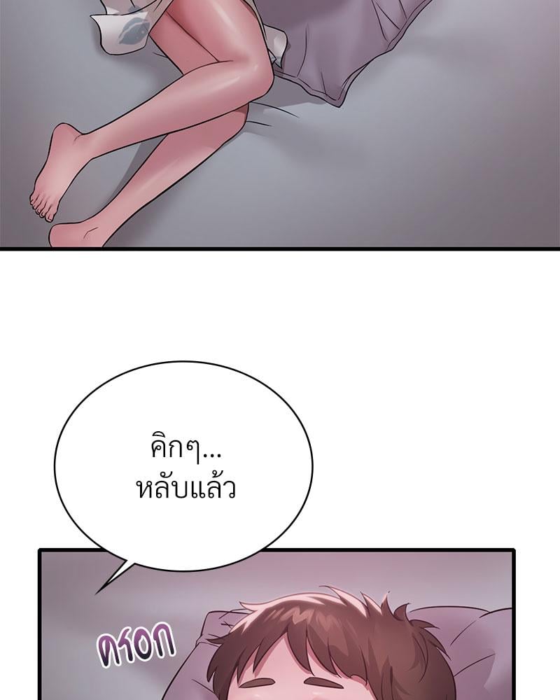 Drunk on You – Drunk on You – ตอนที่ 75 หน้า 83