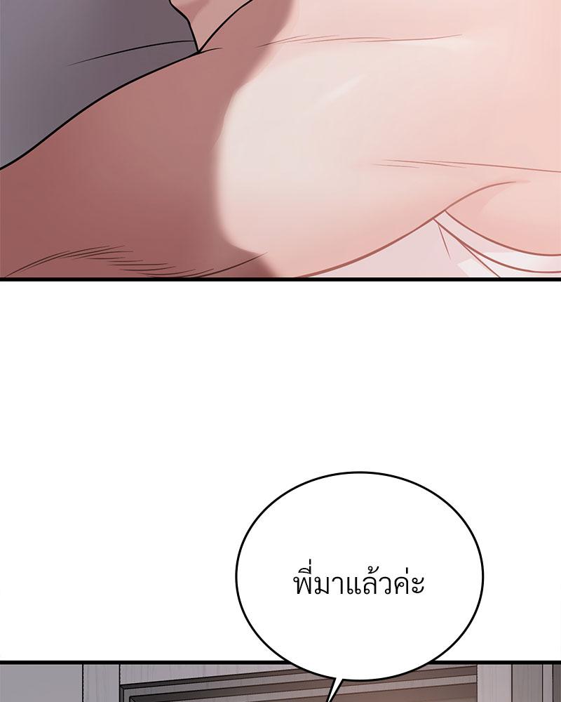 Drunk on You – Drunk on You – ตอนที่ 75 หน้า 91