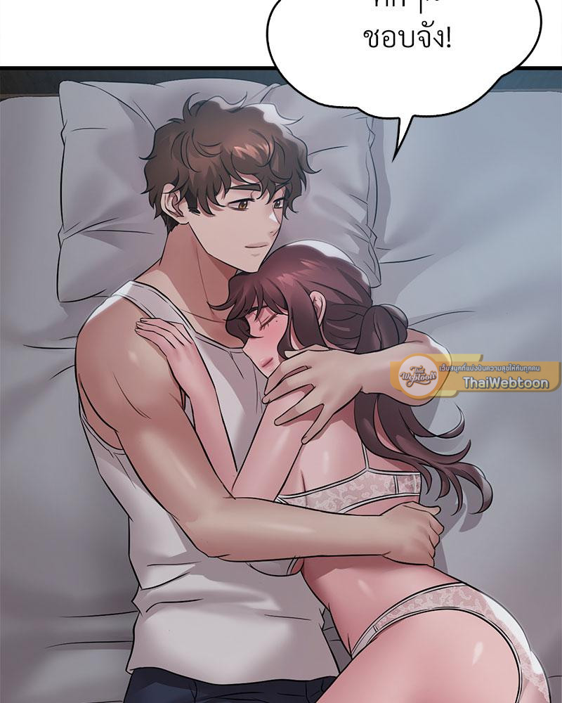 Drunk on You – Drunk on You – ตอนที่ 75 หน้า 95