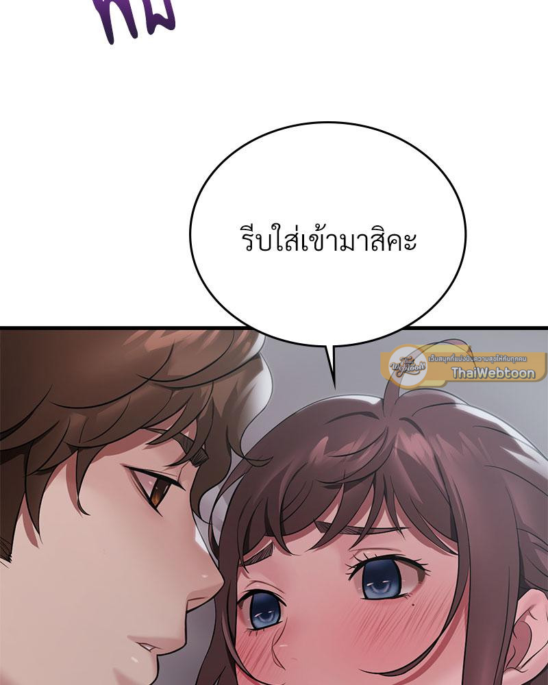 Drunk on You – Drunk on You – ตอนที่ 75 หน้า 99