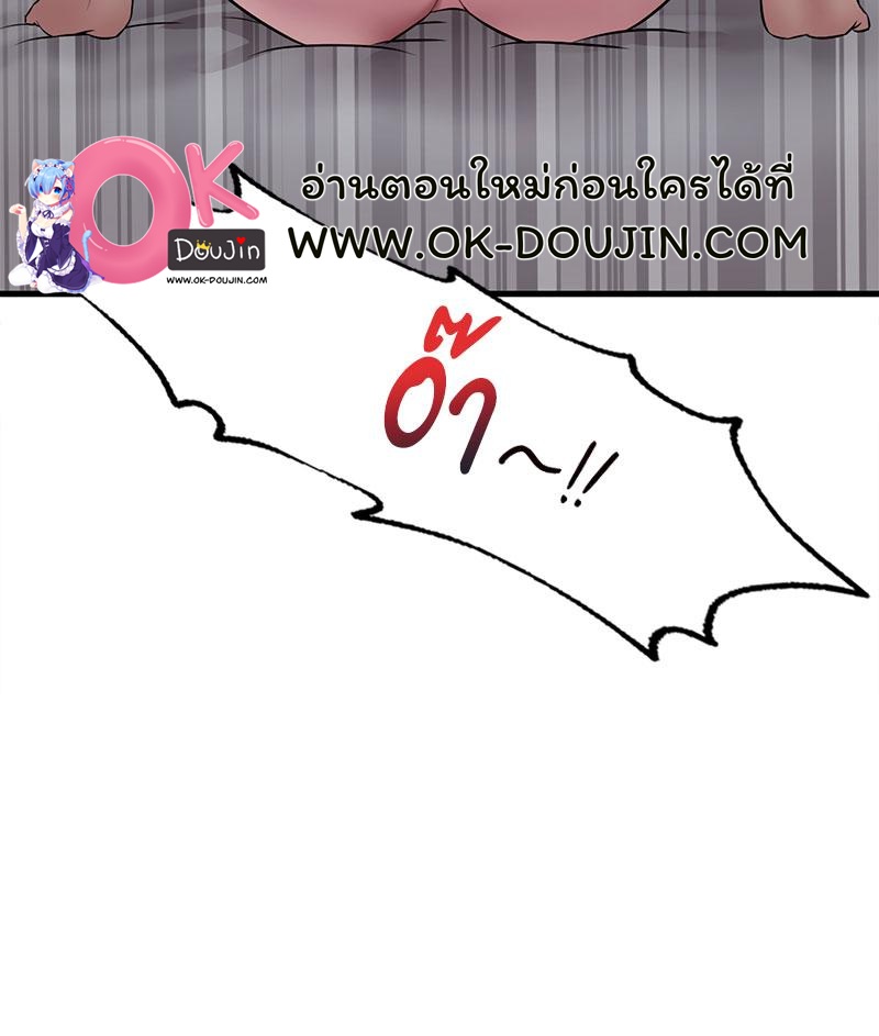 Drunk on You – Drunk on You – ตอนที่ 75 หน้า 105