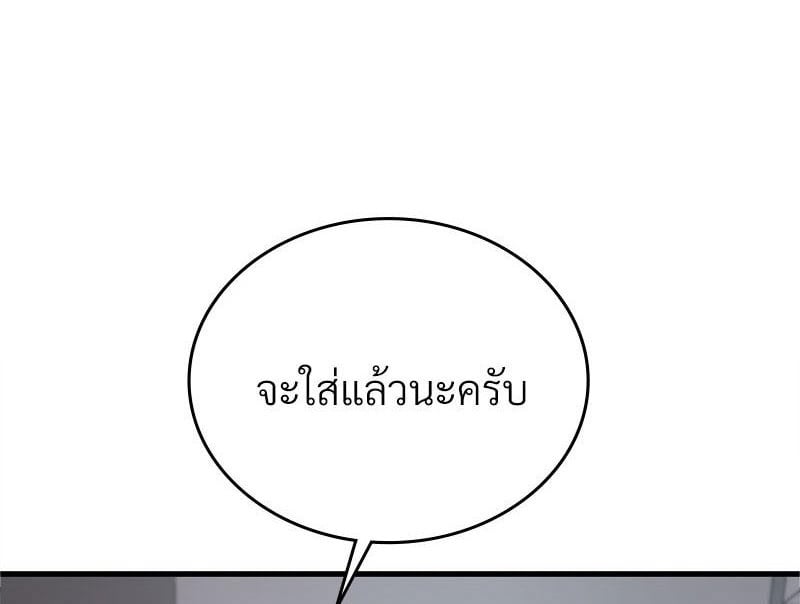 Drunk on You – Drunk on You – ตอนที่ 76 หน้า 1
